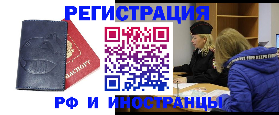 прописка поиск в Заинске