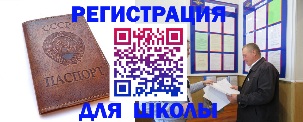 прописка для военкомата в Заинске